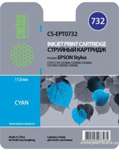 Картридж CS EPT0732 аналог Epson T0732 Cactus