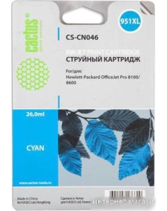 Картридж CS CN046 аналог HP CN046AE Cactus