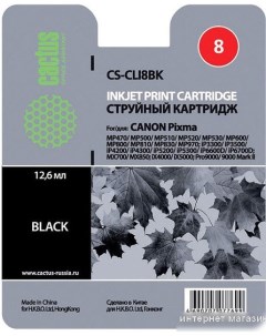 Картридж CS CLI8BK аналог Canon CLI 8 Black Cactus