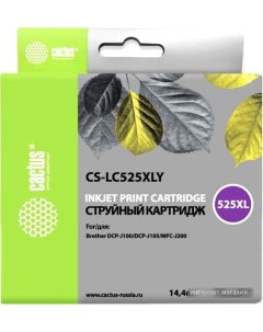 Картридж CS LC525XLY аналог Brother LC525XLY Cactus