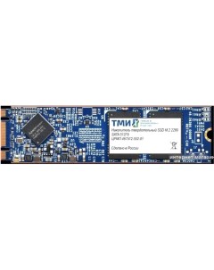 SSD ЦРМП 467512 002 01 512GB Тми