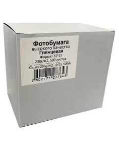 Фотобумага Глянцевая 10x15 230 г м2 500 л 127764 Revcol