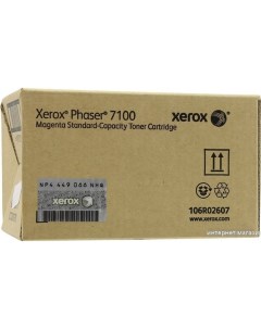 Картридж 106R02607 Xerox