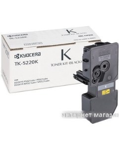 Картридж TK 5220K Kyocera