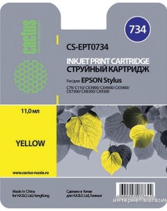 Картридж CS EPT0734 аналог Epson T0734 Cactus