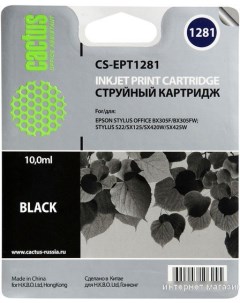 Картридж CS EPT1281 аналог Epson C13T12814012 Cactus