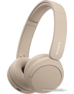 Наушники WH CH520 бежевый Sony