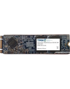 SSD ЦРМП 467512 002 256GB Тми