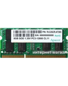 Оперативная память 8GB DDR3 SO DIMM PC3 12800 AS08GFA60CATBGC Apacer