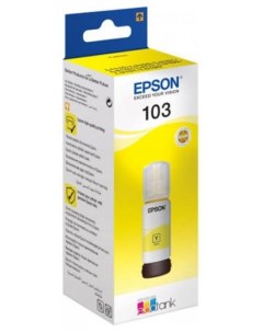 Чернила C13T00S44A Epson