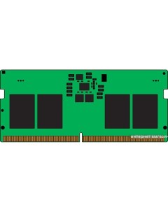 Оперативная память 8ГБ DDR5 SODIMM 5200 МГц KVR52S42BS6 8 Kingston