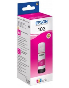 Чернила C13T00S34A Epson