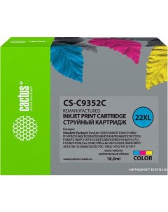 Картридж CS C9352C многоцветный аналог HP C9352CE Cactus