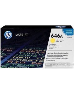 Картридж LaserJet 646A CF032A Hp