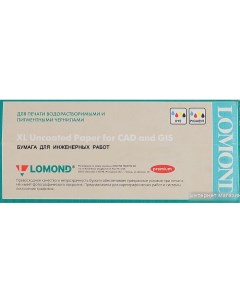 Фотобумага XL Uncoated Paper for CAD and GIS 914 мм х 45 м 80 г м2 1214202 Lomond