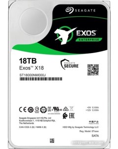 Жесткий диск Exos X18 18TB ST18000NM000J Seagate