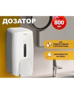 Дозатор для антисептика и жидкого мыла 8120 Puff