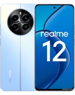 Смартфон 12 RMX3871 8GB 512GB международная версия голубой рассвет Realme