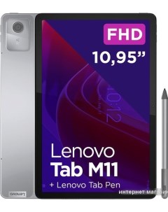 Планшет Tab M11 TB330XU 4GB 128GB LTE серый Lenovo