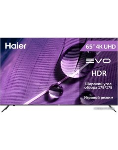 Телевизор 65 Smart TV S1 Haier