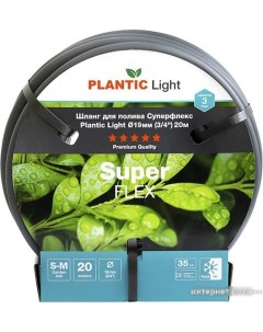 Шланг Light Superflex O 19 мм 39377 01 3 4 20 м Plantic