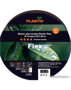 Шланг Flex O 13 мм 19000 01 1 2 25 м Plantic