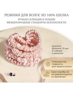 Шелковые резинки узкие Ayris silk