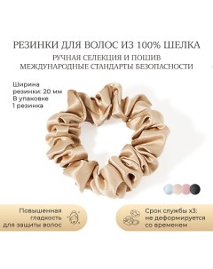 Шелковая резинка для волос средняя Ayris silk