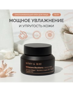 Крем для лица с идебеноном и ежевичным комплексом 70.0 Mary&may