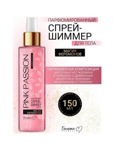 Спрей-шиммер для тела Парфюмированный Магия феромонов Pink Passion 150.0 Белита-м