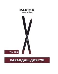 Карандаш для губ с матовым покрытием Parisa cosmetics