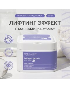 Набор тканевых масок c пептидами 30.0 Mary&may