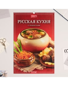 Календарь перекидной на ригеле А3 Русская кухня с рецептами 2025 32 х 48 см Издательство «каленарт»