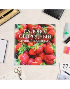 Календарь перекидной на скрепке Сад и огород Лунный календарь 2025 год 6 листов 29х29 с 1062031 Издательство «каленарт»