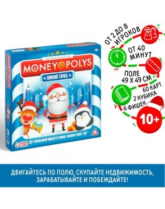 Новогодняя настольная игра «Новый год: MONEY POLYS. Зимний город», 60 карт, 2 кубика, 6 фишек, 10+ Лас играс