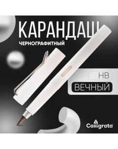 Карандаш чернографитный НВ вечный Calligrata