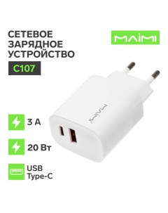 Сетевое зарядное устройство C107, USB, 3 А, Type-C, 3 А, 20 Вт, PD, белое Maimi