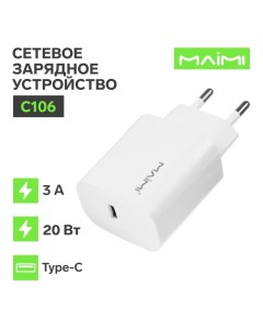 Сетевое зарядное устройство C106, Type-C, 3 А, 20 Вт, PD, белое Maimi