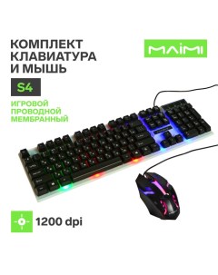 Комплект Клавиатура и Мышь Maimi S4, игровой, проводной, мембранный, 1200 dpi, чёрный