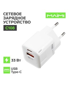 Сетевое зарядное устройство C108, USB, Type-C, 33 Вт, PD, белое Maimi