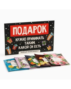 Чай новогодний «Подарок», 5 шт Фабрика счастья