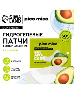 Патчи для глаз Green avokado коллаген и экстракт авокадо 1 пара Pico mico