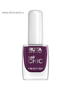 Лак для ногтей Nail Chic тон 17 спелая слива Ruta