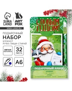 Подарочный набор новогодний, блокнот и ручка пиши-стирай «Счастья в дом!» Artfox