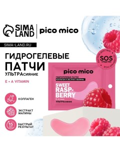 Патчи для глаз Sweet raspberry коллаген и экстракт малины 1 пара Pico mico