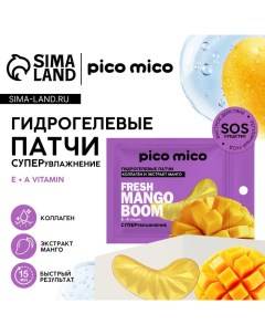 Патчи для глаз Fresh mango boom коллаген и экстракт манго 1 пара Pico mico