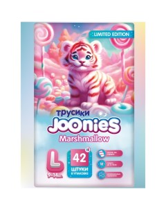 Подгузники-трусики Marshmallow, размер L (9-14 кг), 42 шт Joonies