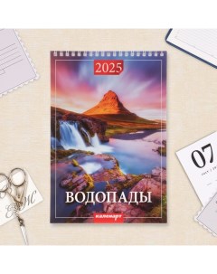 Календарь на пружине без ригеля Водопады 2025 год 17 х 25 см Издательство «каленарт»