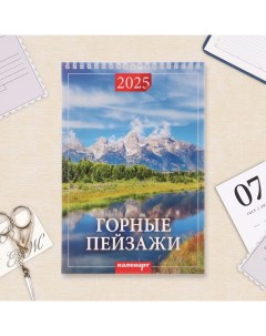 Календарь на пружине без ригеля Горные пейзажи 2025 год 17 х 25 см Издательство «каленарт»