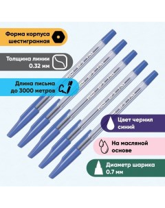 Набор ручек шариковых BP SF пишущий узел 0 7 мм чернила синие на масляной основе металлический након Pilot